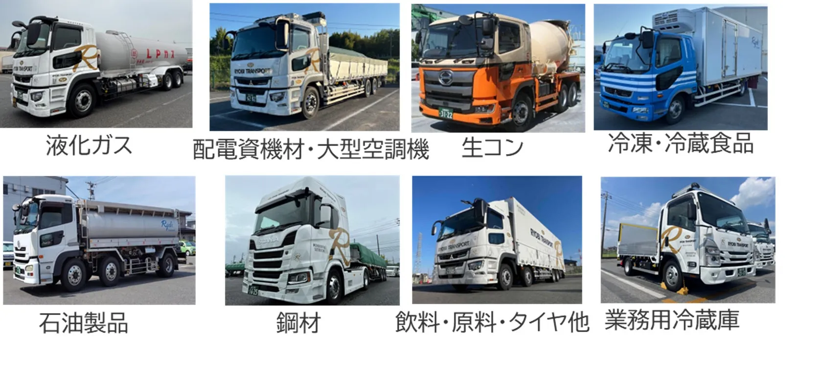 多様なトラック車両