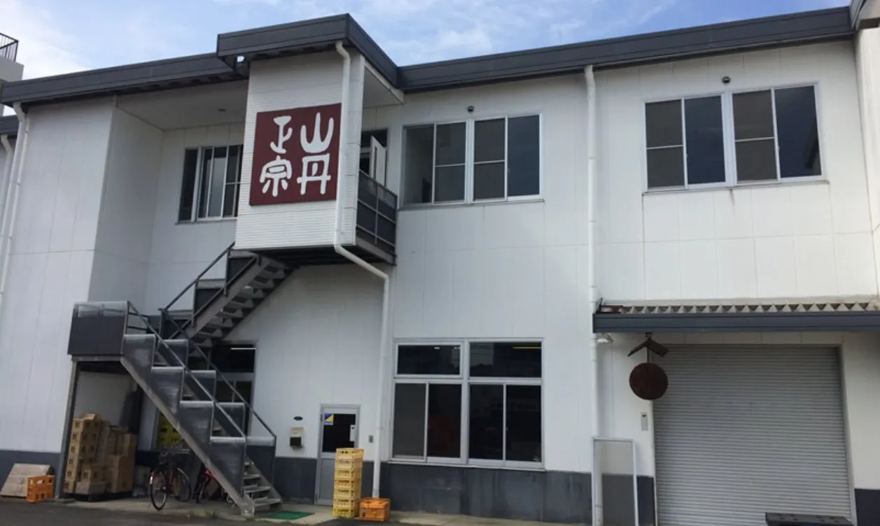 八木酒造部