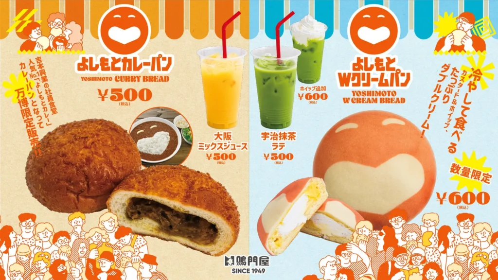 よしもとWクリームパン