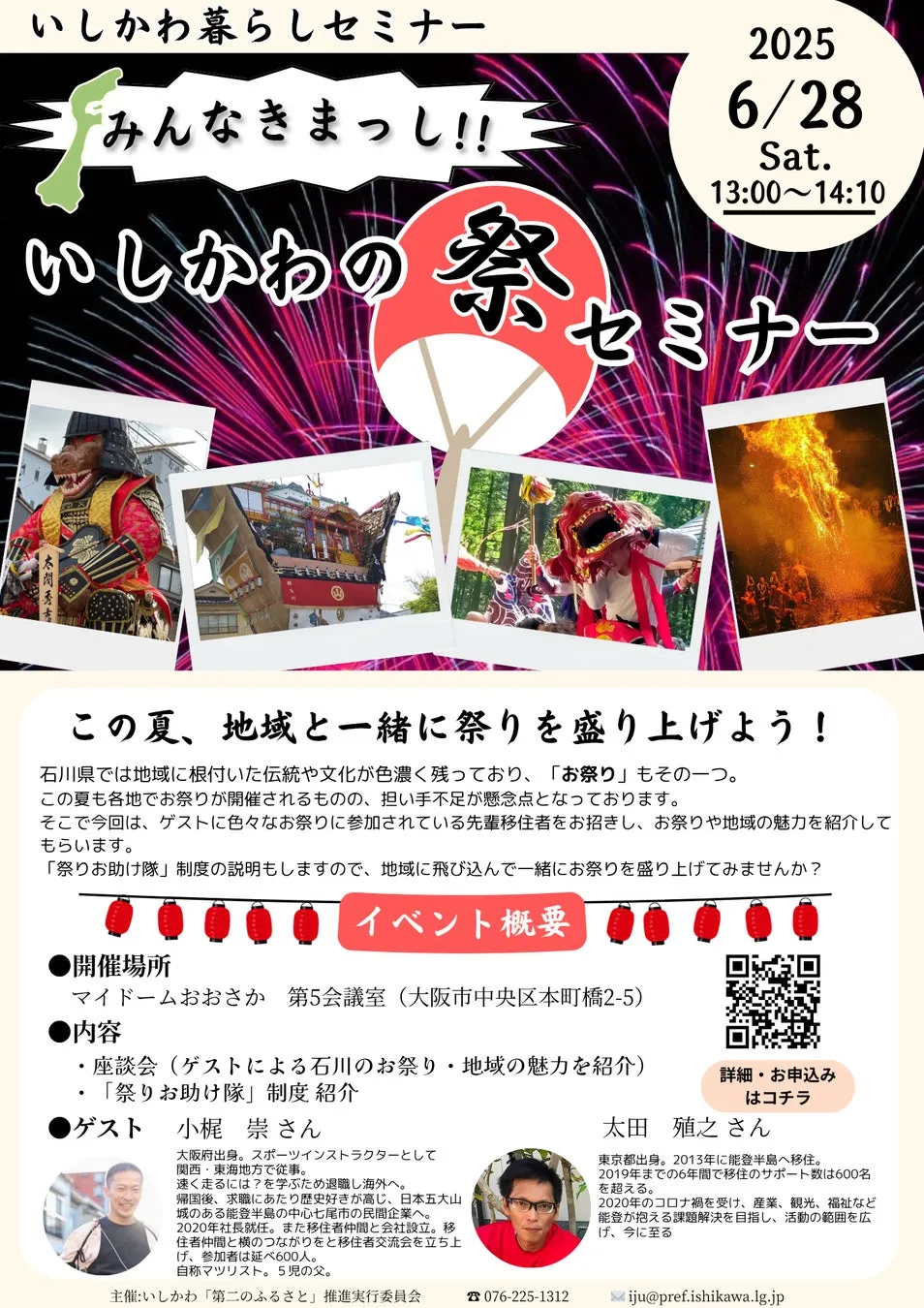 問い合わせ先の写真かな？