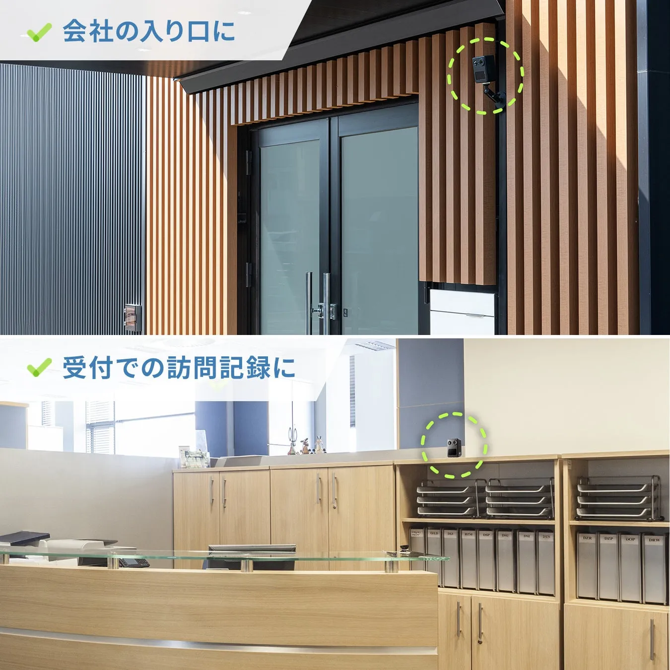 設置イメージ