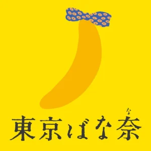東京ばな奈ワールドロゴ