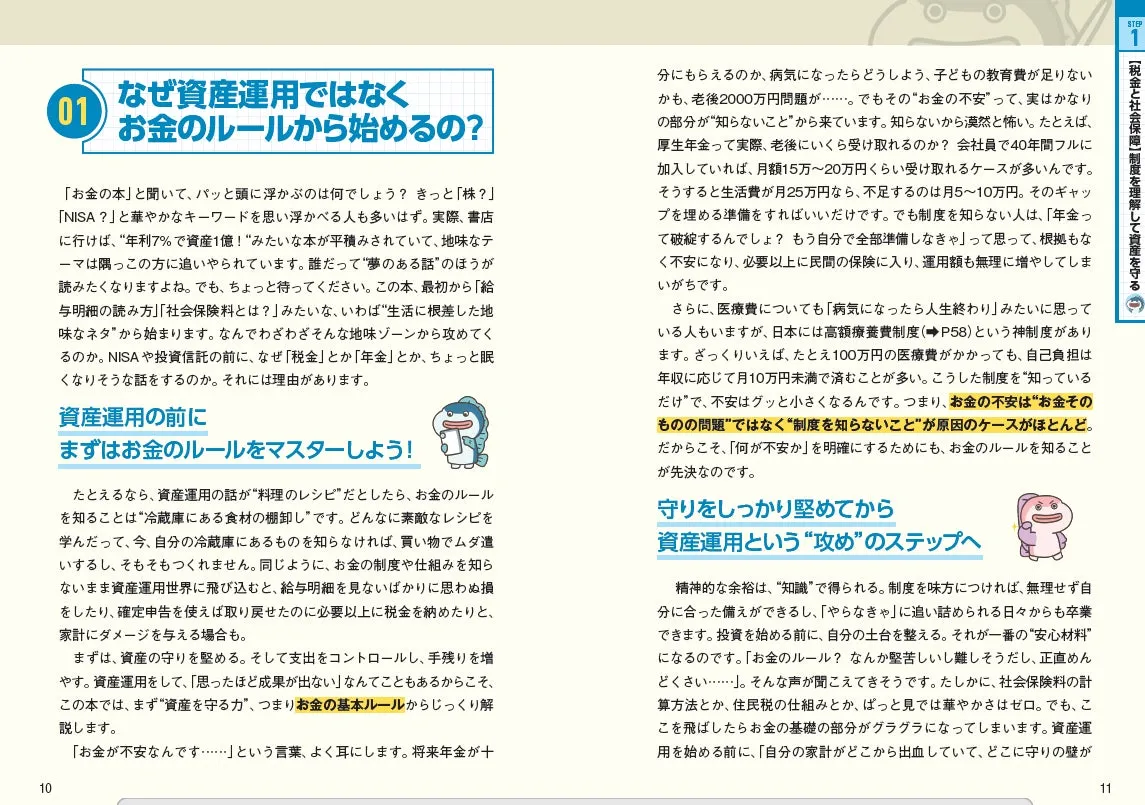 コンテンツ紹介1