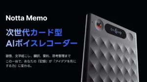 Notta Memo