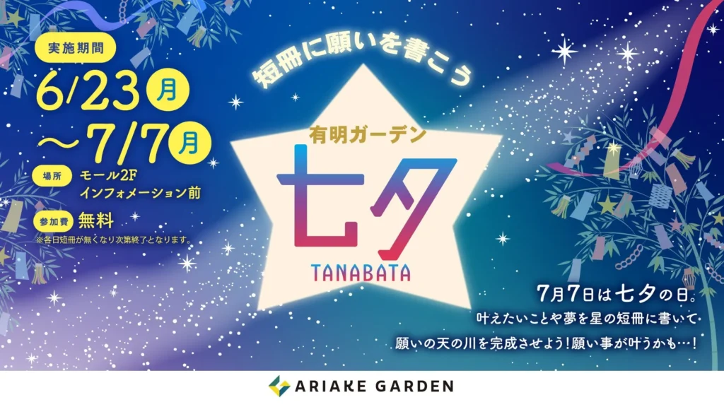 イベントイメージ