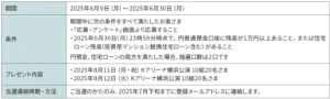 キャンペーンロゴ