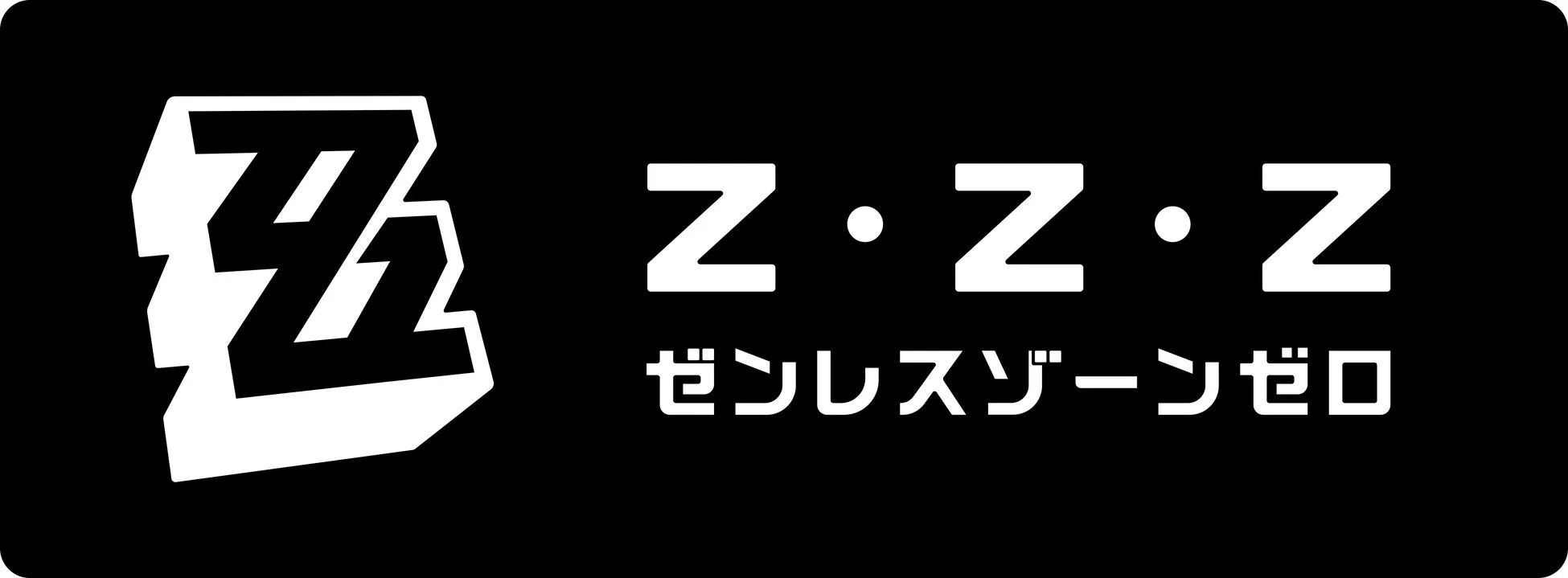 『ゼンレスゾーンゼロ』の等身大パネルイメージ
