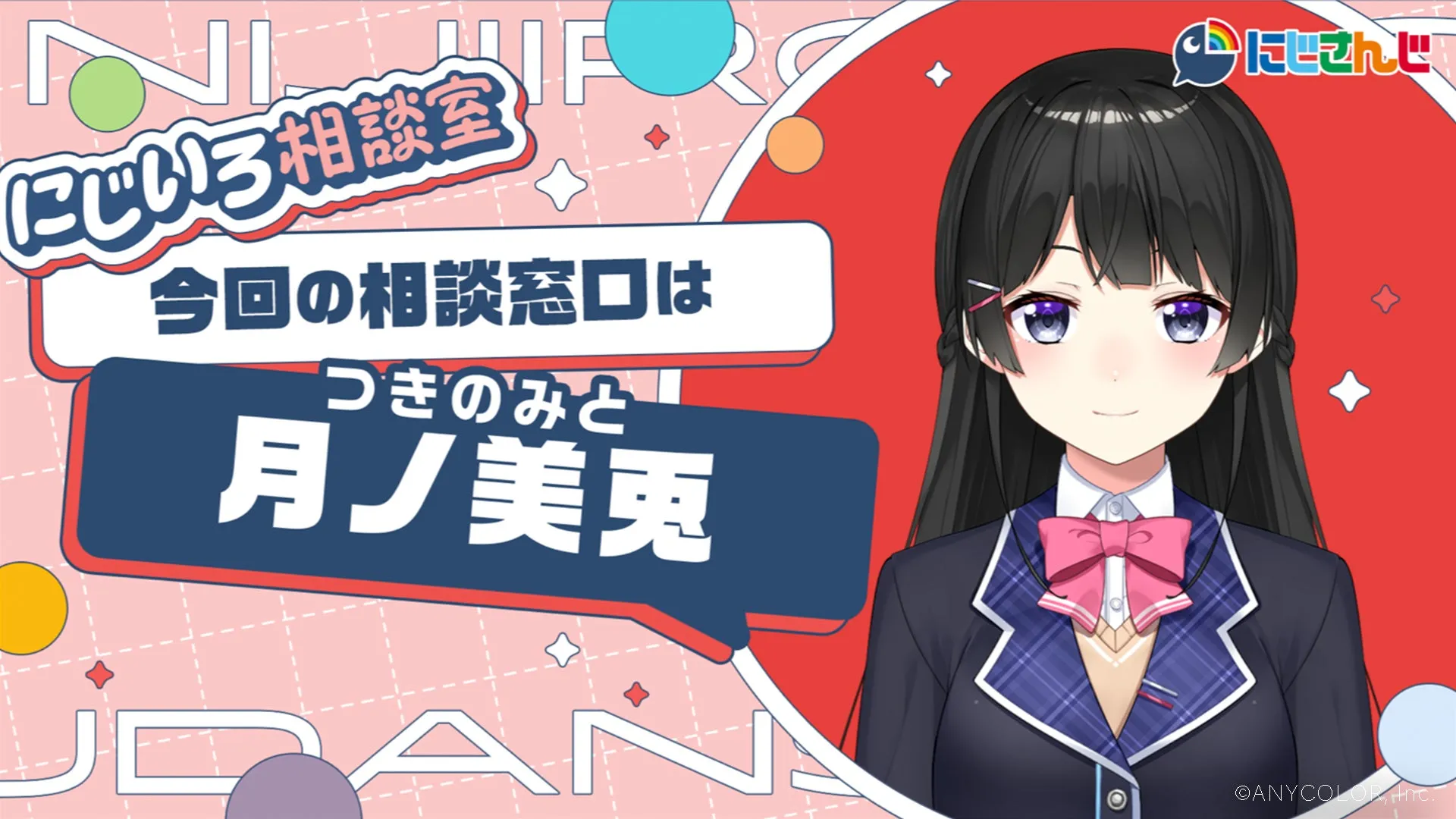 番組イメージ