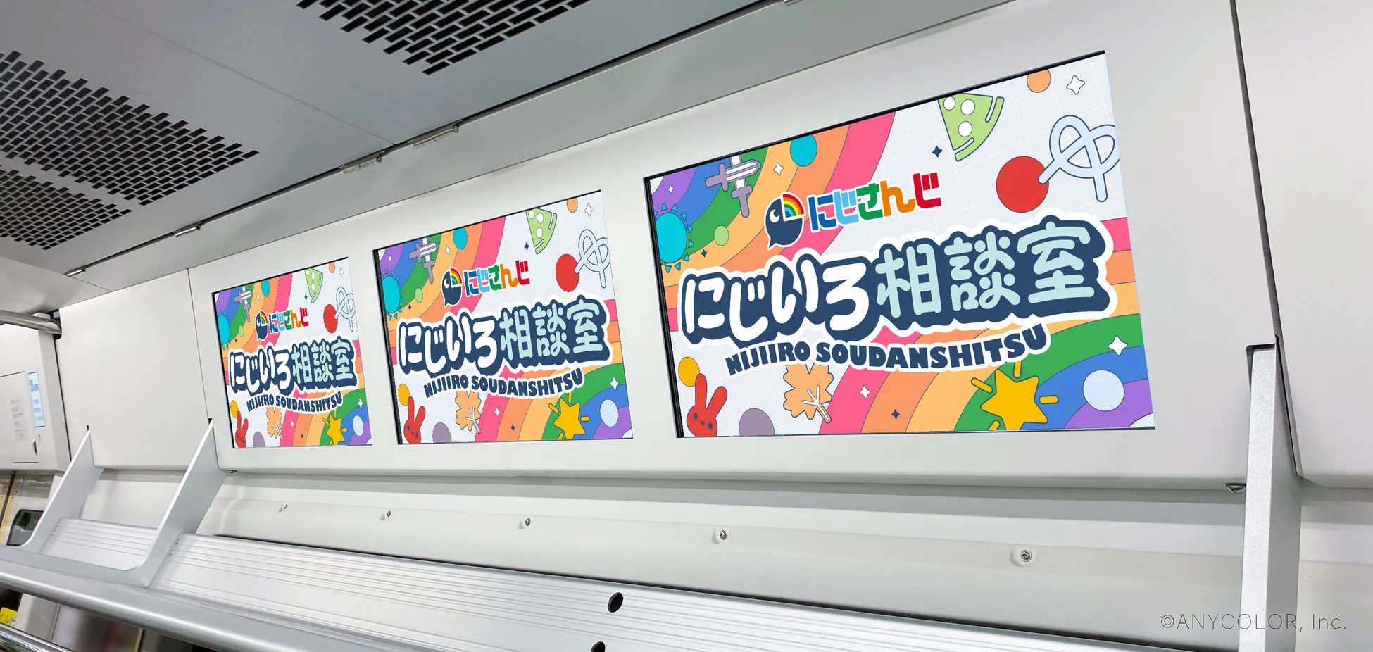 電車内イメージ