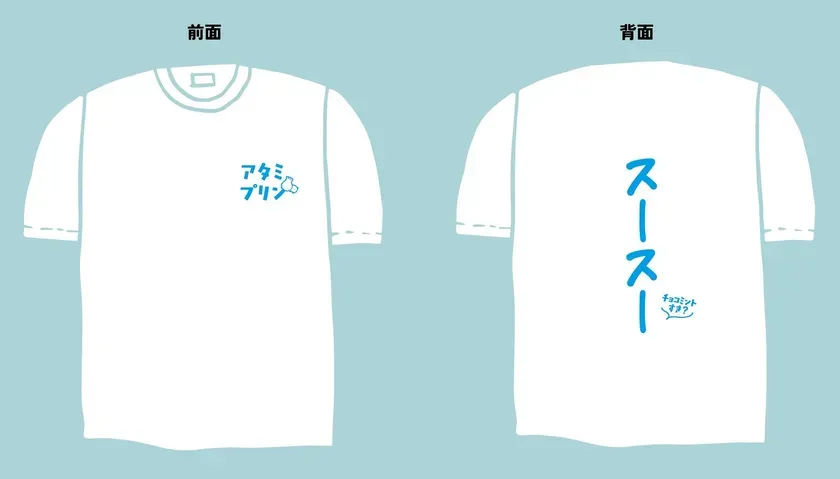 スースーTシャツ キャンペーン