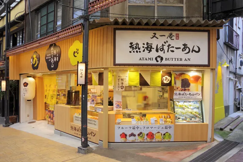 熱海ばたーあん店舗外観
