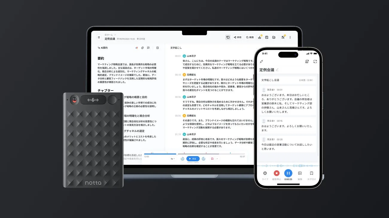 Nottaアプリ連携