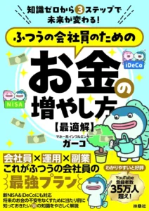 書籍表紙