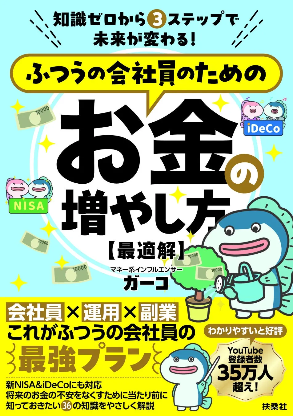 書籍表紙