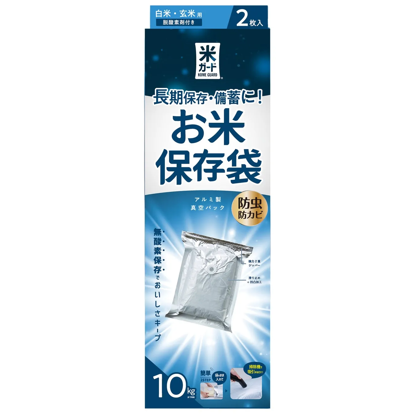 米ガードミニ 10kg用 パッケージ