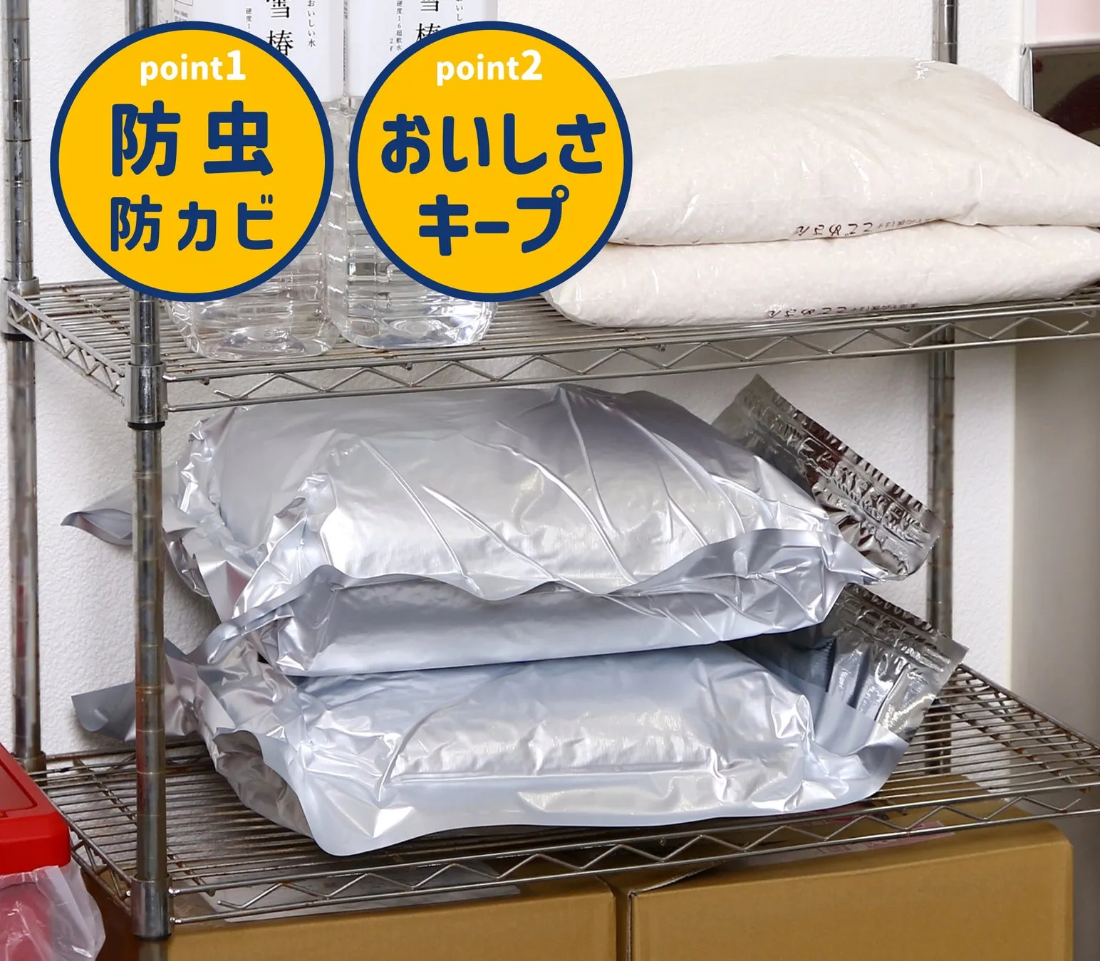 ローリングストックのイメージ