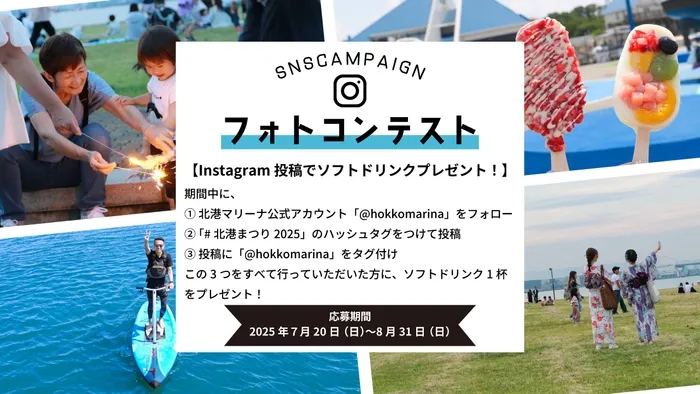 フォトコンテストのイメージ