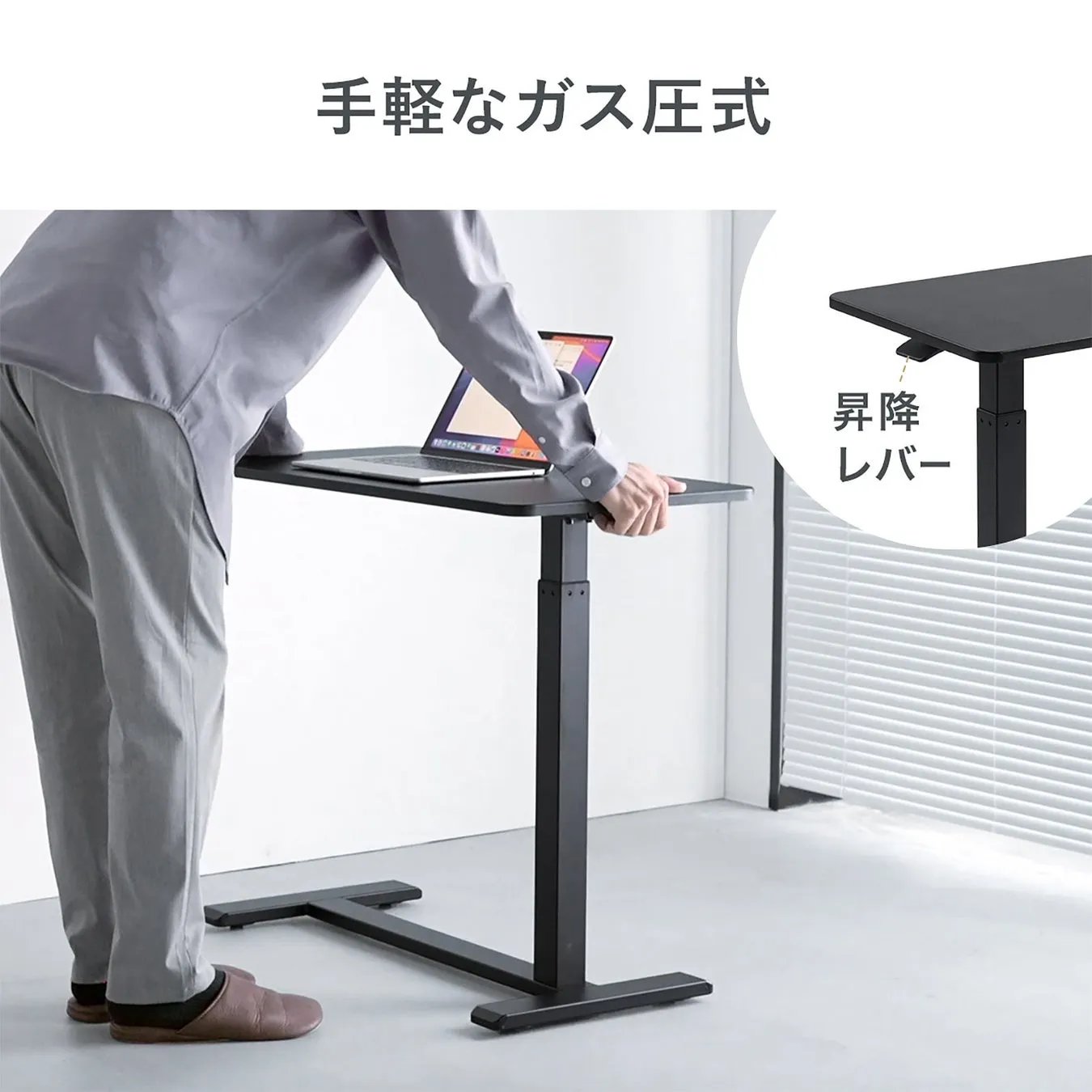 高さ調整している画像
