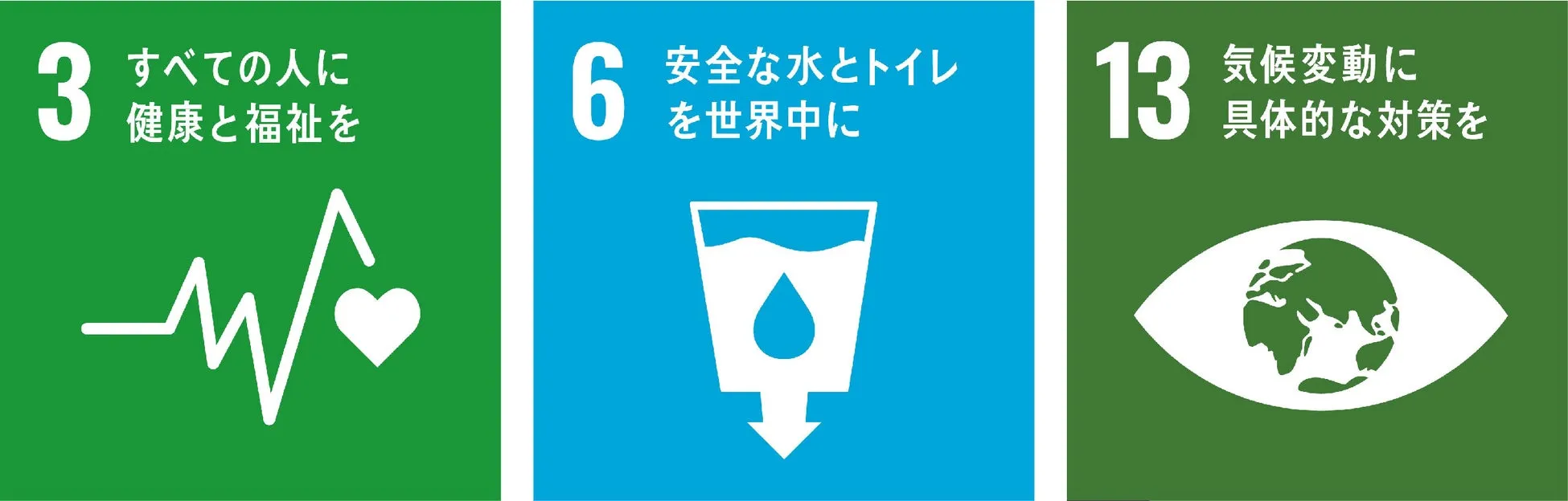 SDGsイメージ