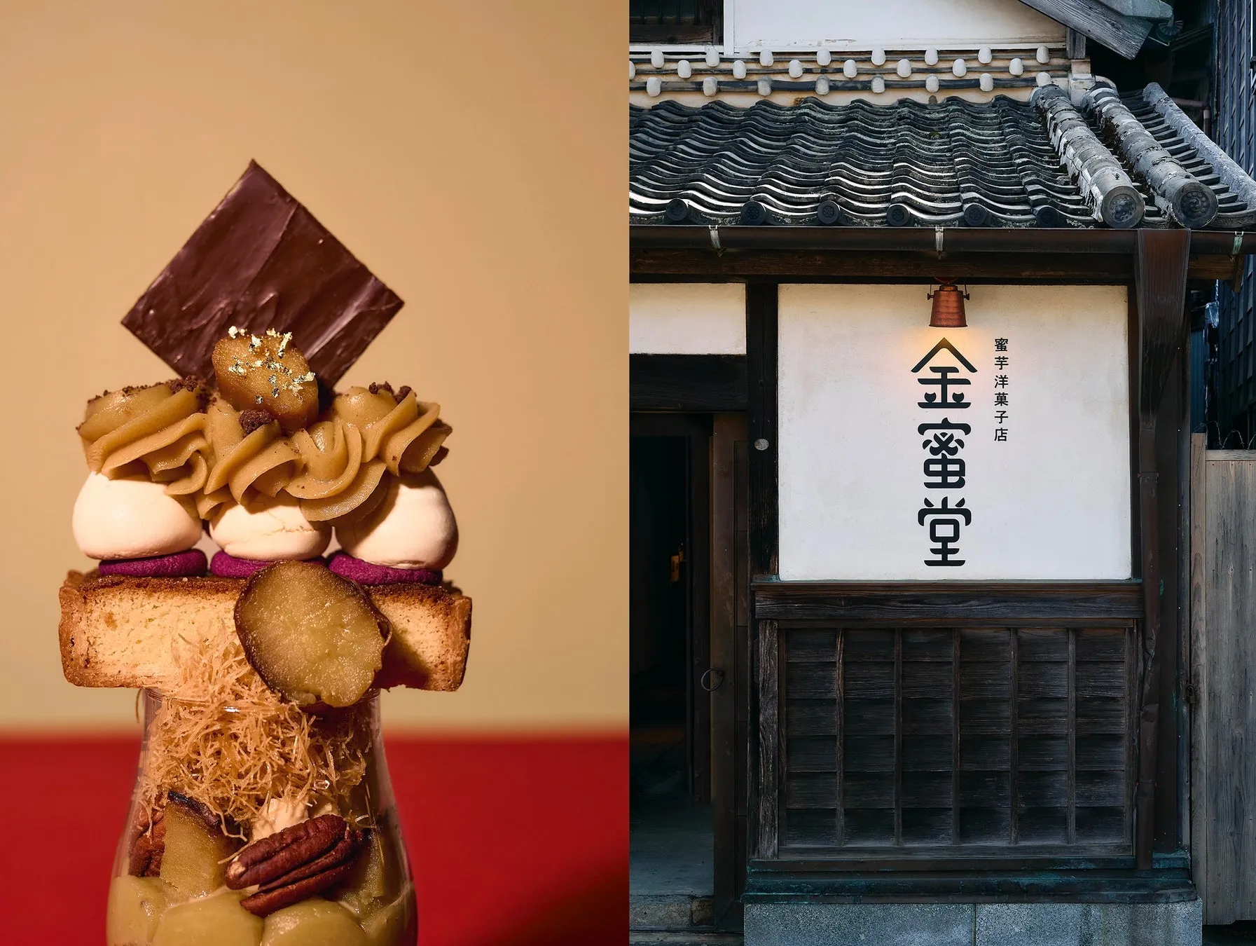 金蜜堂 店舗イメージ