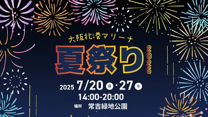 うお市 in 大阪北港マリーナのイメージ