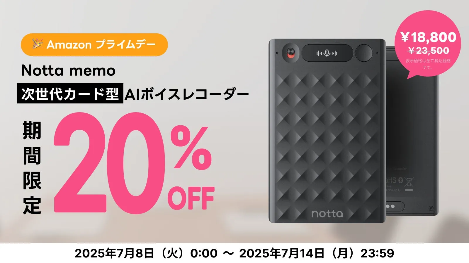 Notta Memo イメージ