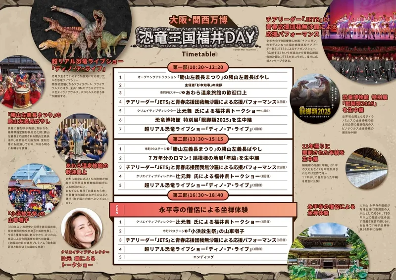 辻元舞さん