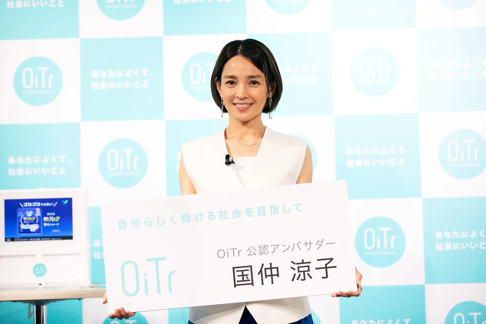 国仲涼子さんとOiTrのキービジュアル