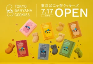 新キャラクター『東京ばにゃ奈』が誕生