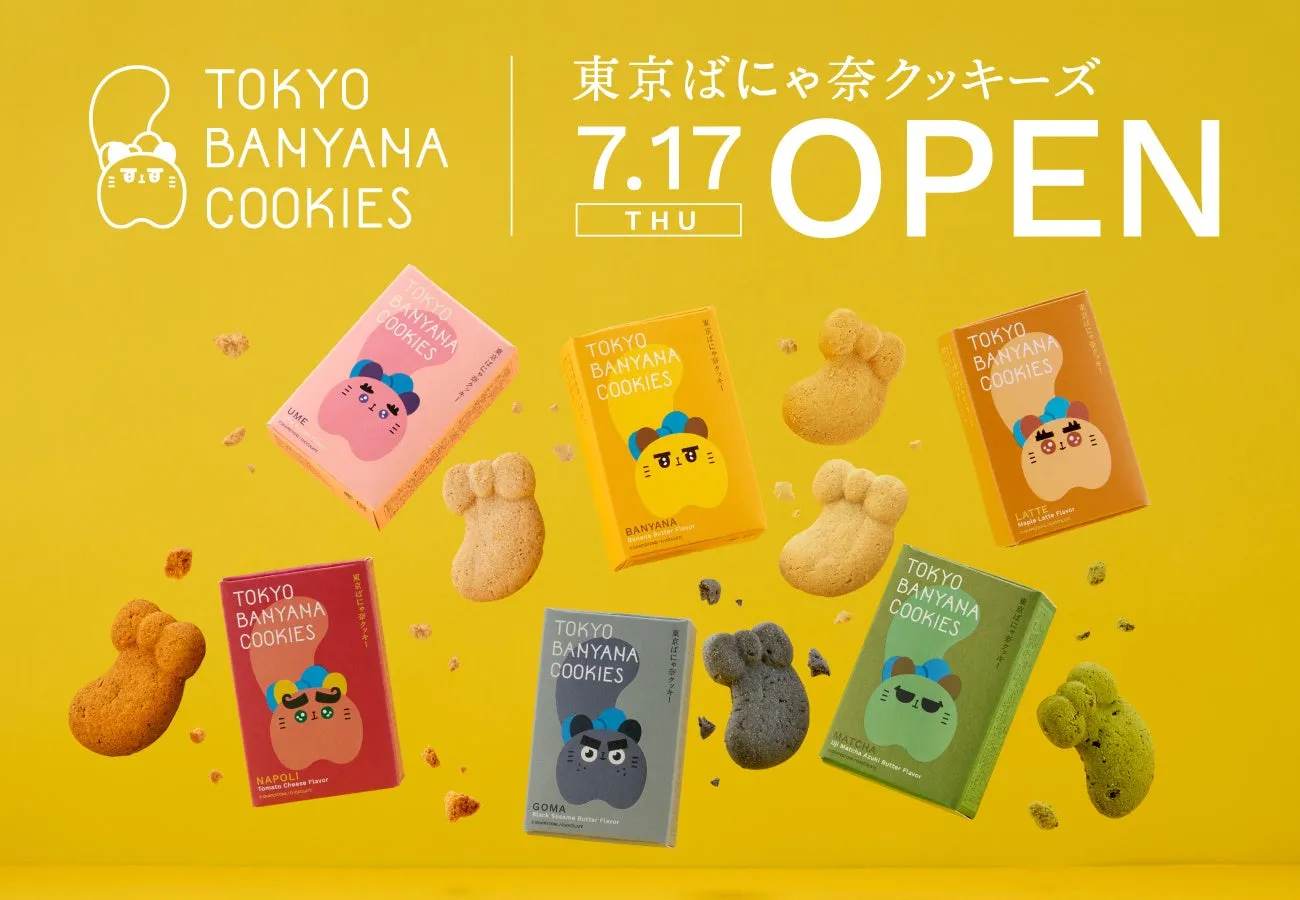新キャラクター『東京ばにゃ奈』が誕生