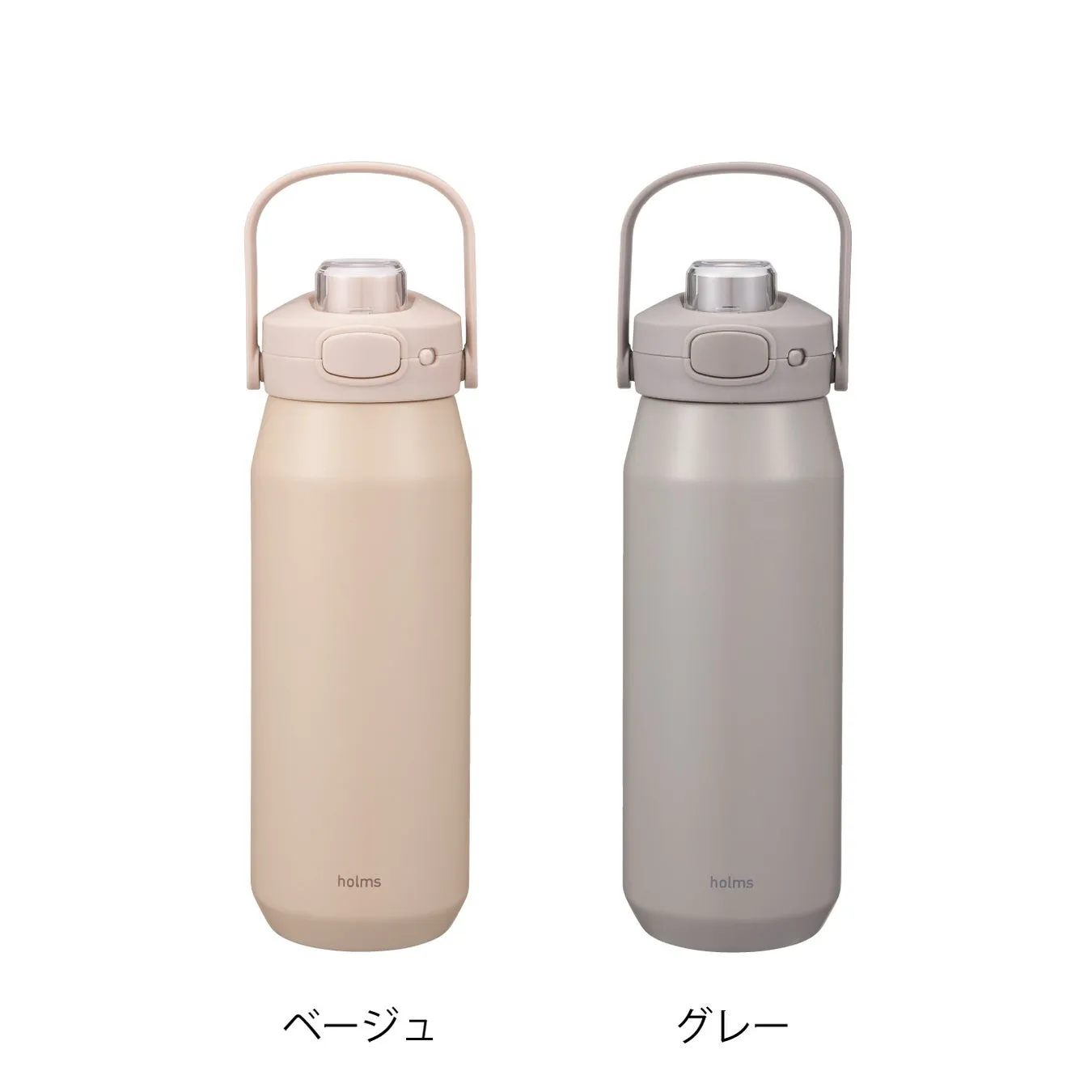 holms ワンタッチアクティブボトル780