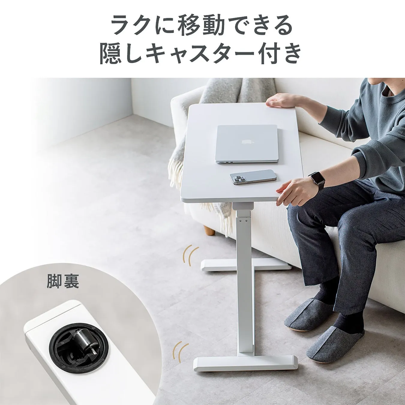 キャスター部分の画像