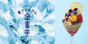 夏の芋スイーツのイメージ