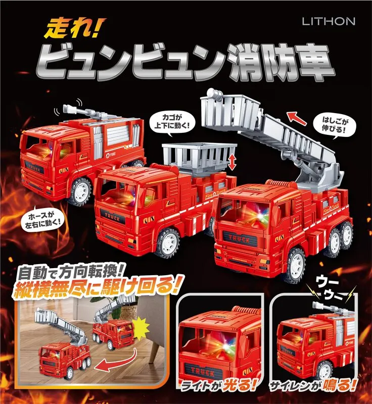 走れ！ビュンビュン消防車画像1
