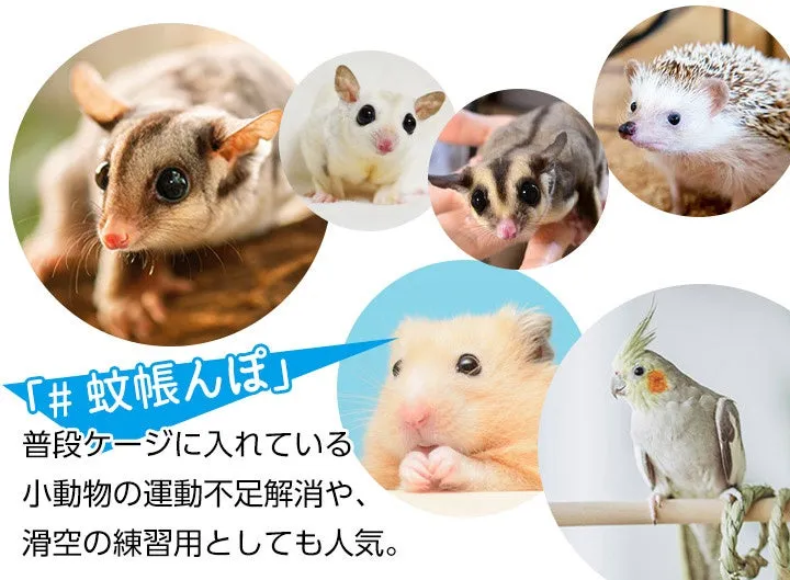 省スペースで使える蚊帳