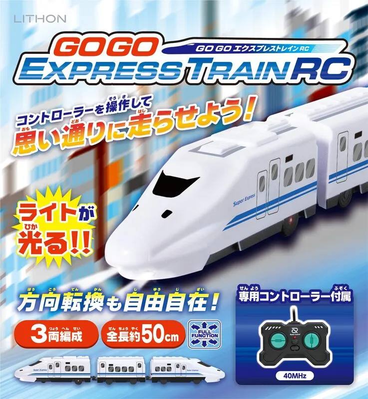GOGOエクスプレストレインRC画像1
