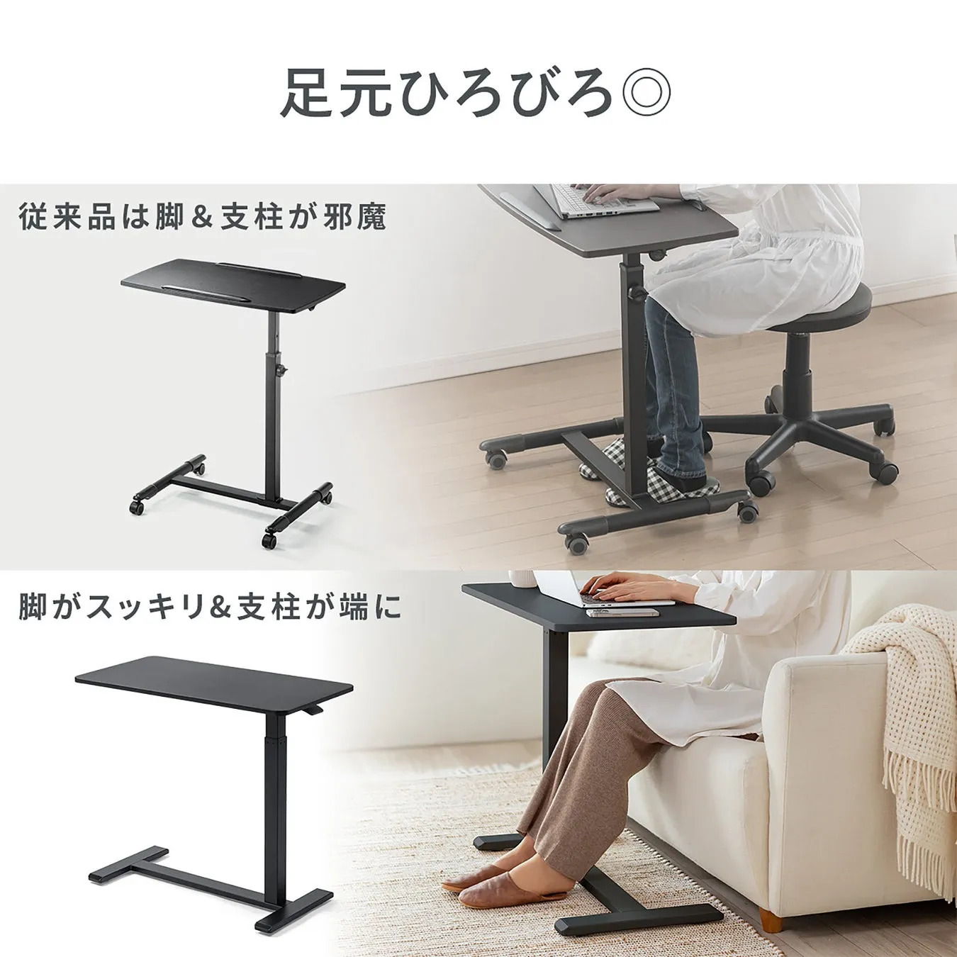 ソファの下に脚が入る画像