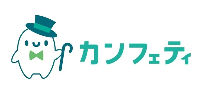 チケットサイト「カンフェティ」のイメージ