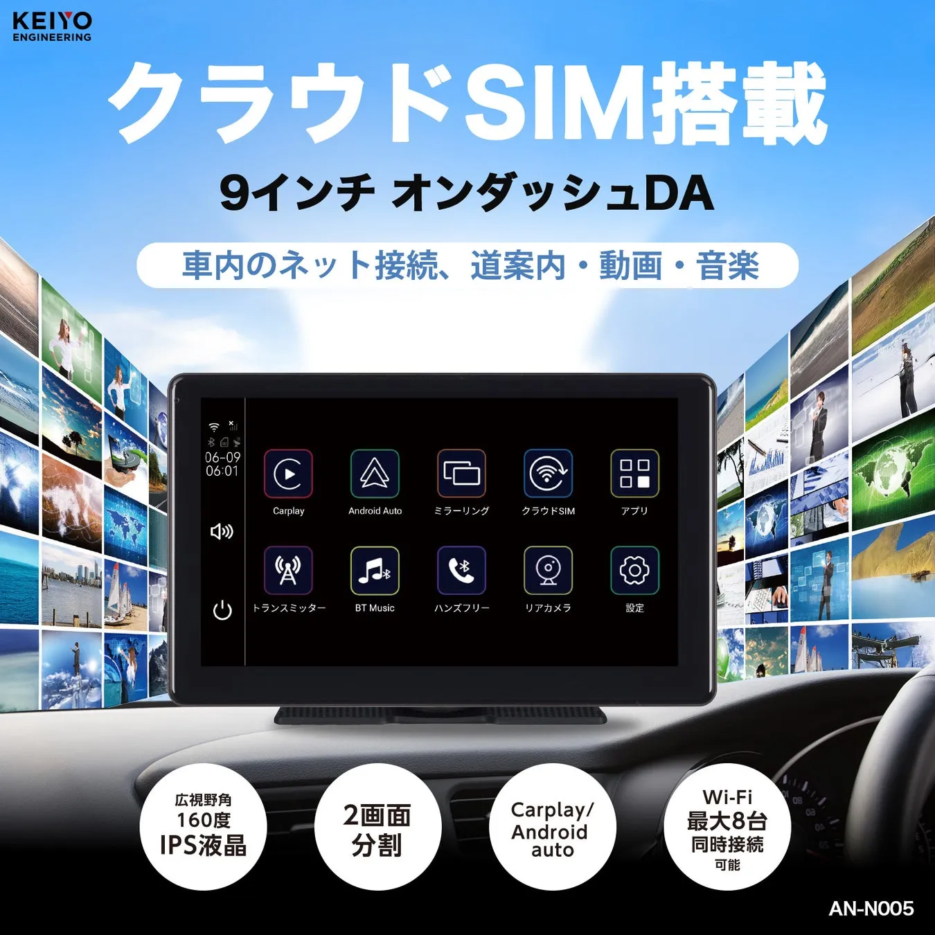 AN-N005E 本体画像