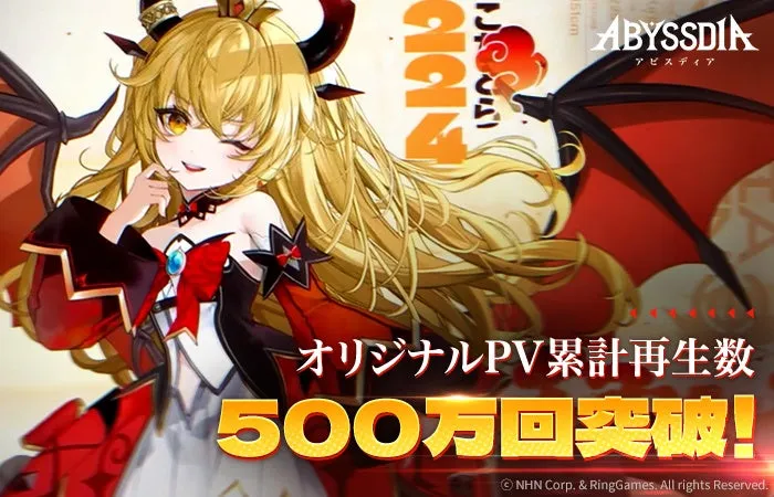 アビスディア