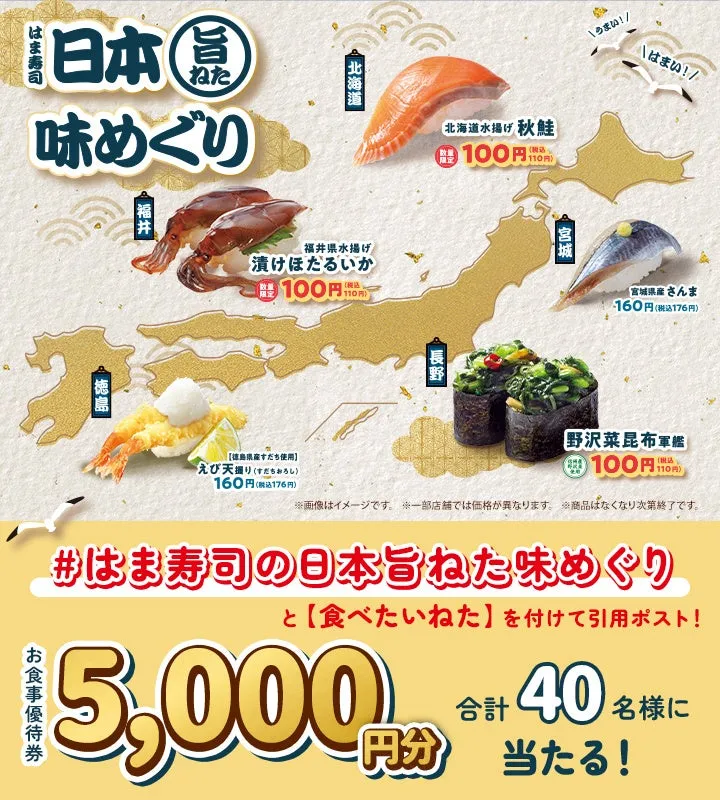 Xキャンペーン画像