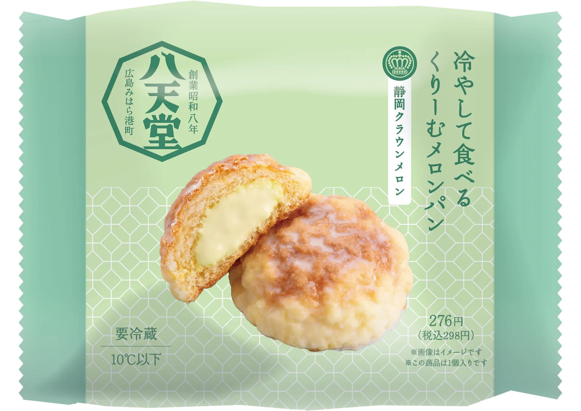 断面イメージ