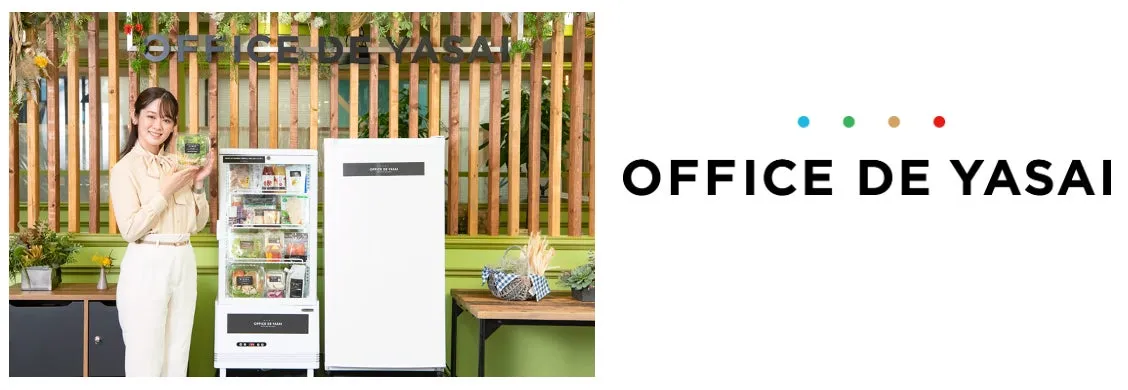 OFFICE DE YASAI ロゴ