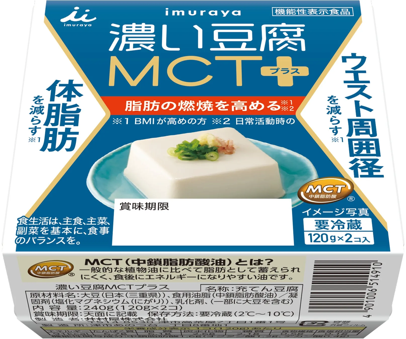 商品パッケージ