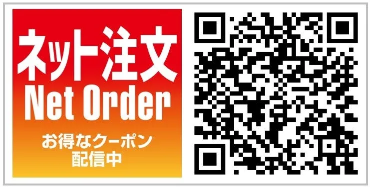 ほっともっとネット注文サイト