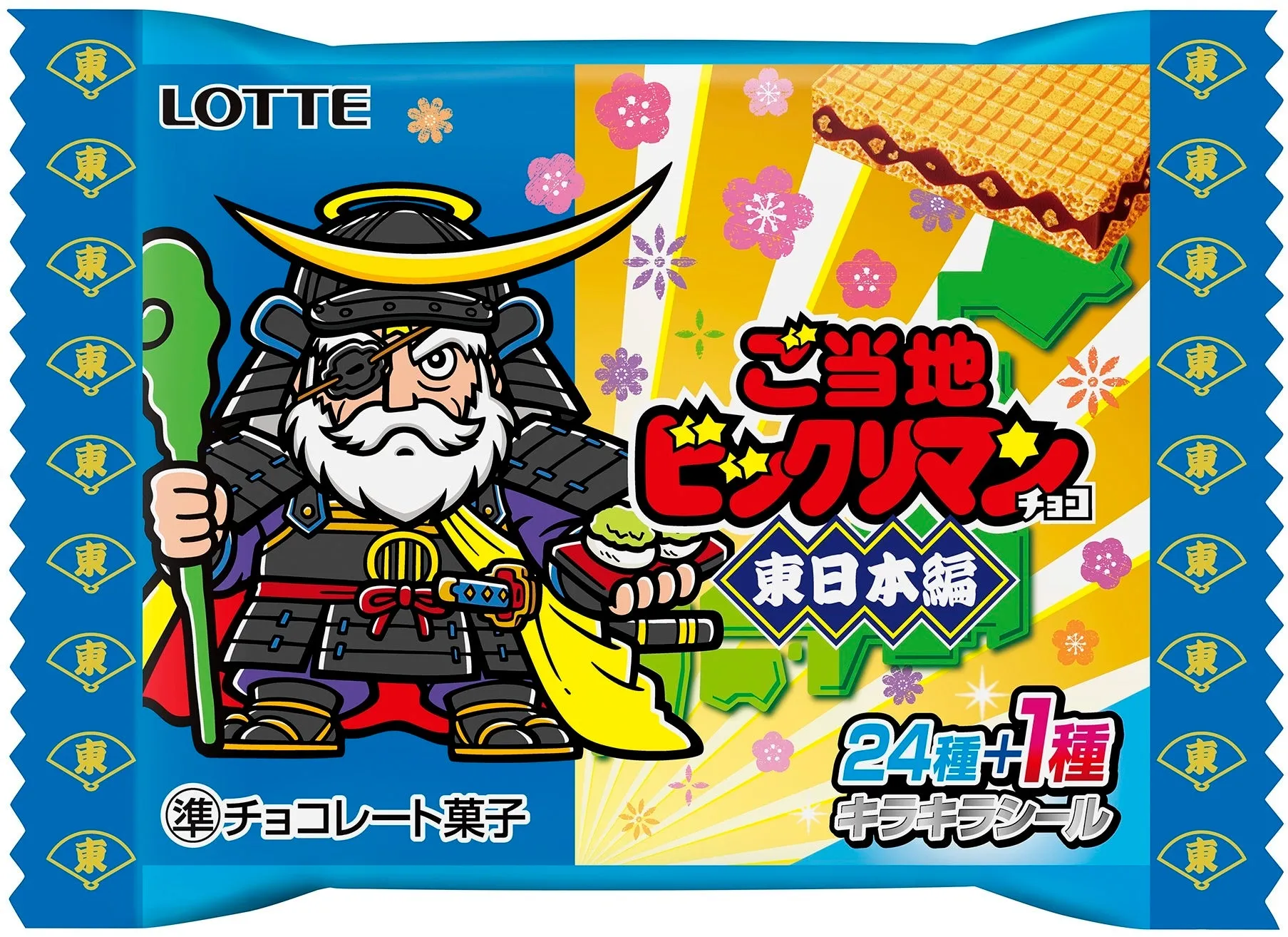 ご当地ビックリマンチョコ＜東日本編＞