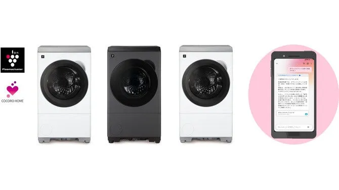 ＜ES-12P1-W（マットホワイト）＞、「COCORO HOME AI」トーク画面イメージ