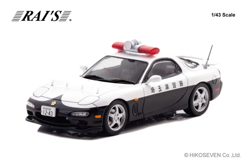 1/43 マツダ RX-7 Type RS (FD3S) 1998 埼玉県警察高速道路交通警察隊車両(853)：左前