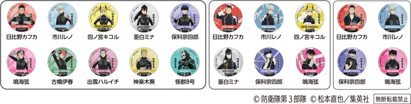 マグネット（全20種）