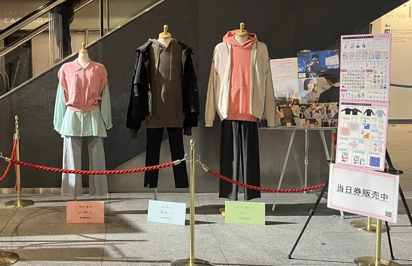 衣装展示